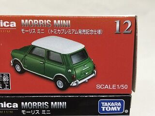 モーリス？ オースチンだと思ってたミニ : おもちゃ雑記帖【静岡版】