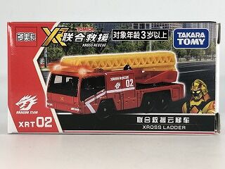 クロスレスキュー：中国の梯子は黄色い : おもちゃ雑記帖【静岡版】