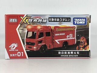 海外トミカ 聯合救援 XROSS RESCUE XRT04 & XRT10 ４台 クロスレスキュー？ 中国のトミカシリーズ入手！ : おもちゃ雑記帖