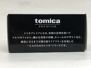反省は生かされた？ イオン限定プレミアム トヨタ2000GT : おもちゃ