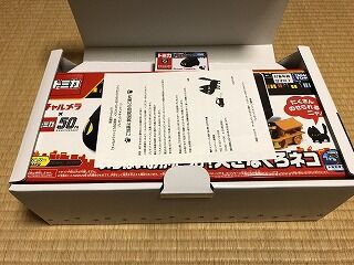 チャルメラトミカ開封の儀とドリームトミカ : おもちゃ雑記帖