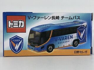 トミカでチーム名を覚える・・・V・ファーレン長崎チームバス