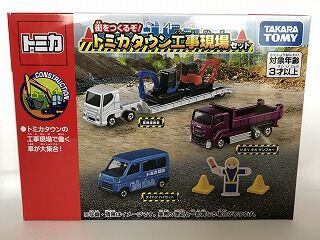 小物は充実しているが・・・工事現場セット : おもちゃ雑記帖【静岡版】