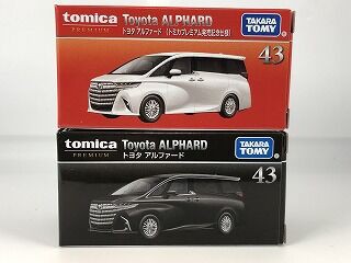 トミカプレミアム トヨタ アルファード 発売記念仕様 セット