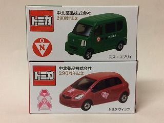 浜松イベントの購入品 その2（最終回）『中北薬品』 : おもちゃ雑記帖