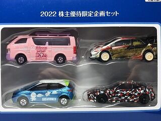 2022年　株主優待抽選品　環境に配慮されたクルマのトミカ特別仕様コレクション Amazon | トミー 2022年 株主優待限定企画セット トミカ 2台
