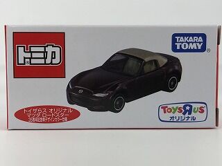 特別仕様車の特注はイイね マツダロードスター35周年 : おもちゃ雑記帖