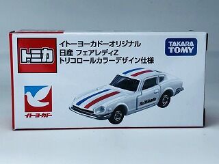 シンプルだがまとまりの良いデザイン イトヨ元旦トミカのZ : おもちゃ
