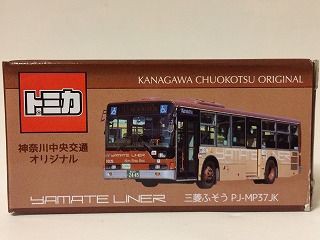 彩色細かすぎの神奈中バス : おもちゃ雑記帖【静岡版】