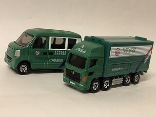 トミカ 日野プロフィア/ スズキ エブリイ 台湾中華郵政車(海外限定) 2点 Amazon.co.jp: 海外限定トミカ・日野プロフィア スズキ エブリイ