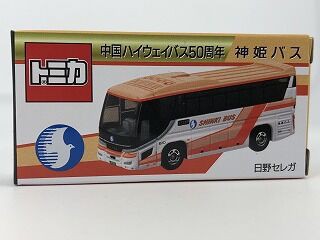 日焼けしているみたいって思うのはトミカ脳？ 神姫バス : おもちゃ雑記