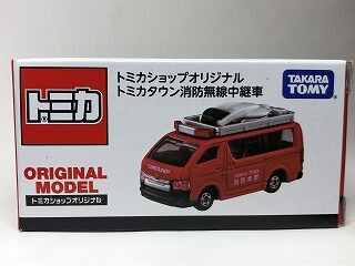 消防本部名が入ればもっとよかった : おもちゃ雑記帖【静岡版】