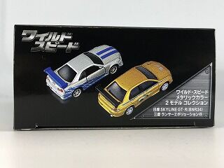 過去製品と比べてみた：ワイルドスピード2台セット : おもちゃ雑記帖