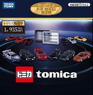 トミカくじ第3弾のハズレ ハンドタオル : おもちゃ雑記帖【静岡版】
