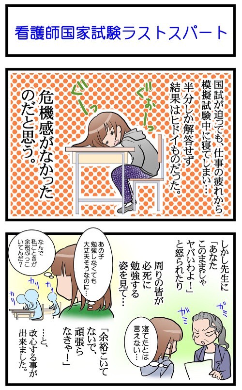 短期間で7キロ痩せた 国試編 わたくしごとですが Powered By ライブドアブログ