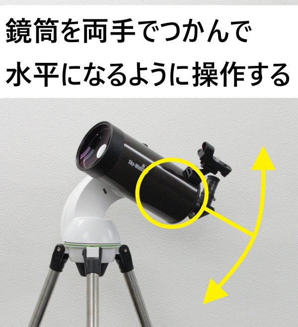 サイトロンジャパン大阪ショールーム便り・その21～Sky-Watcher AZ-Go2展示開始 2022/03/06 : 中川光学研究室ブログ