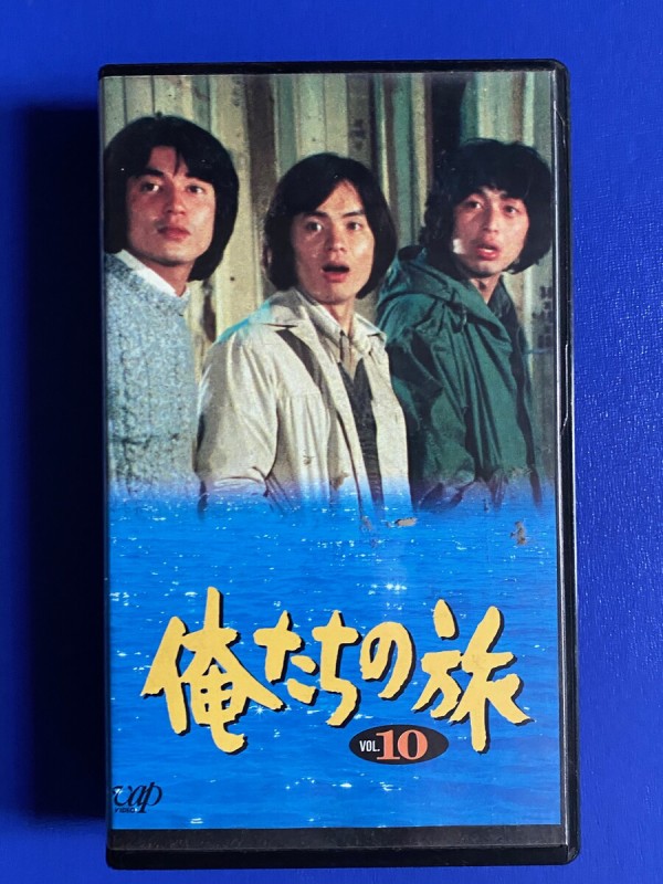 昭和の名作ドラマ「俺たちの旅」を熱く語る 2023/08/23 : 中川光学研究室ブログ