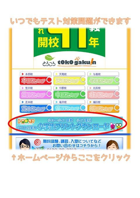 小学生 お家でもテスト対策 中郡校ブログ