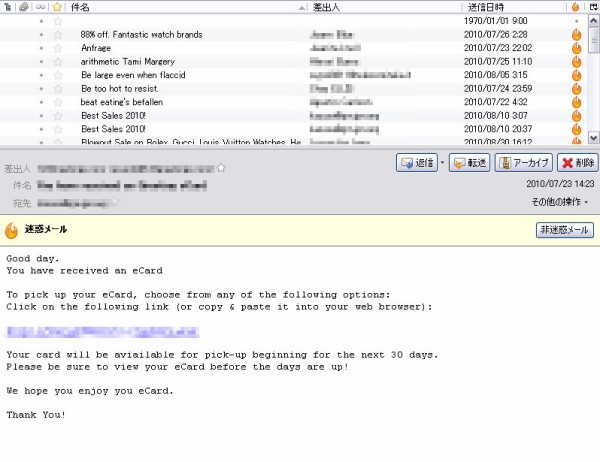 未承諾広告メールはそれからどうなったのか 迷惑メールの歴史 Timesteps