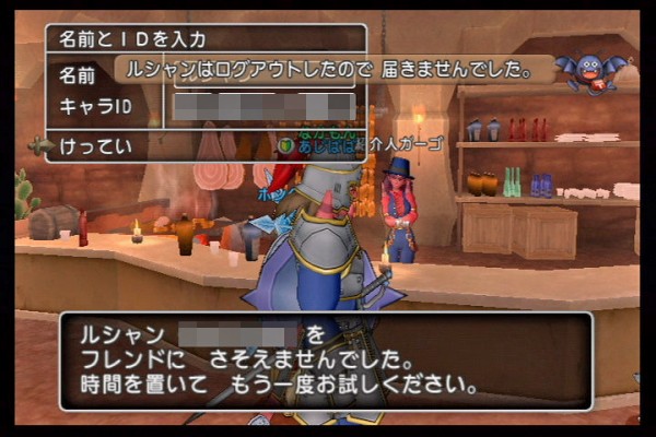 Dq10日記 僕はフレンドが少ない というかいない ナカムーオンライン