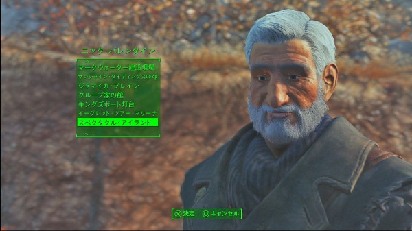 Fo4日記 64 人造人間とアトム教とパズルゲームと ナカムーオンライン