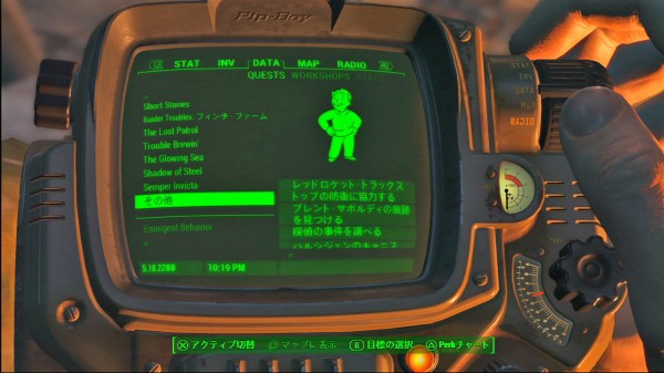 Fo4日記 34 迫りくる人造人間の罠 ナカムーオンライン