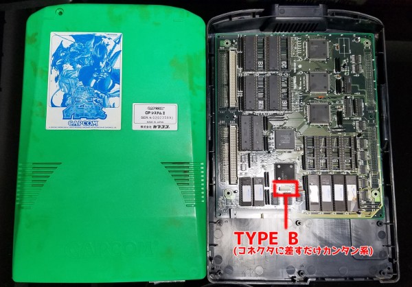 おうちのCPS2基板 電池一掃セールの巻 : ナカムーオンライン