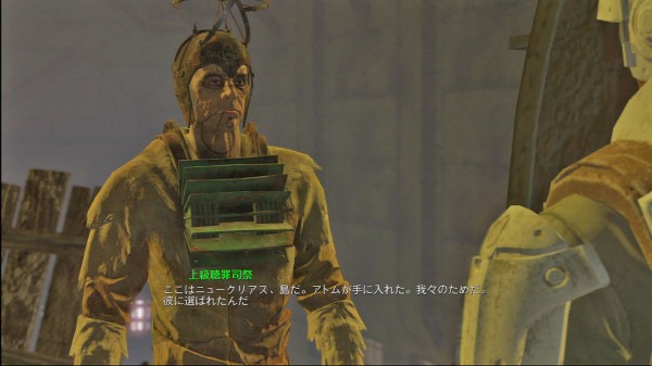 Fo4日記 64 人造人間とアトム教とパズルゲームと ナカムーオンライン