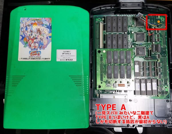 おうちのCPS2基板 電池一掃セールの巻 : ナカムーオンライン