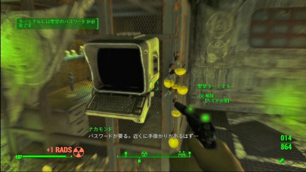 Fo4日記 64 人造人間とアトム教とパズルゲームと ナカムーオンライン