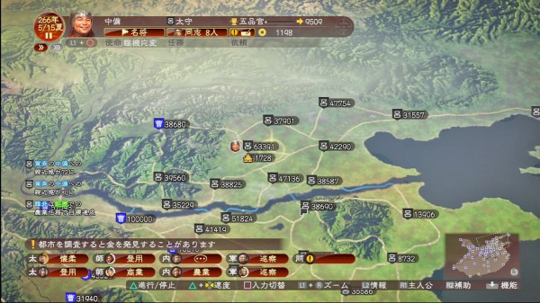 三国志１３ 仮想シナリオ 英雄集結 オリジナル武将でプレイ 中編 ナカムーオンライン