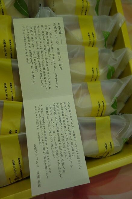 五感のレモンケーキ 檸檬燦 ガーデニング工房 風我里 滋賀から発信