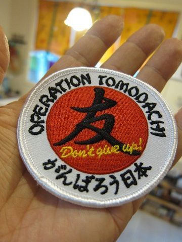 トモダチ作戦」届きました！ : ガーデニング工房「風我里」滋賀