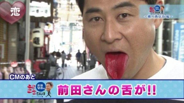 前田智徳の武士さんぽ ゾンビのエサを食べて真っ赤なベロになった前田智徳のお散歩新シリーズ 今回もつぶあん大好きの武士前田 横川 カープ民放速報