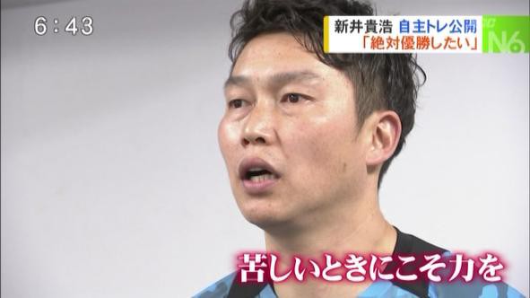 カープ新井 待ってくれている人がいる 絶対優勝したい とにかく自分に出来ることを精一杯やる カープ民放速報