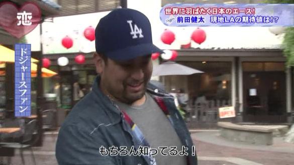 前田健太は日本のカーショー ドジャースの地元ロサンゼルス緊急取材 恋すぽ カープ民放速報