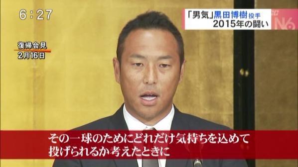 黒田博樹2015年の闘いを振り返る 20億円よりカープ 空前の黒田フィーバー ケガによる登録抹消 シーズン終盤中4日登板でチームを牽引 カープ民放速報 黒田博樹2015年の闘いを振り返る 20億円よりカープ 空前の黒田フィーバー ケガによる登録抹消 シーズン終盤中4日登板でチームを牽引 カープ民放速報