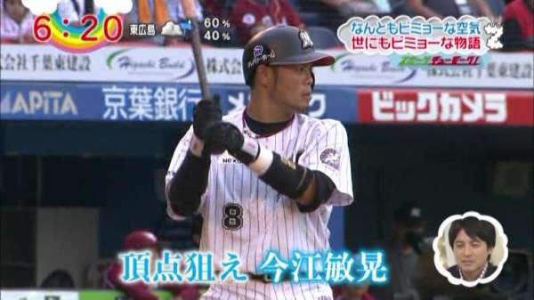 Zipでプロ野球世にも微妙な物語 日ハム小笠原の応援歌 ロッテ南 リリーフカーでuターン 打撃妨害で微妙な試合終了 西武秋山転倒で微妙なプレー カープ民放速報