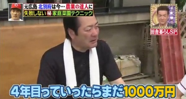 カープob北別府の農業生活特集 1億の赤ヘル御殿で家庭菜園にハマる北別府が全国ネットで農業テクニックを伝授 カープ民放速報 カープob北別府の農業生活特集 1億の赤ヘル御殿で家庭菜園にハマる北別府が全国ネットで農業テクニックを伝授 カープ民放速報