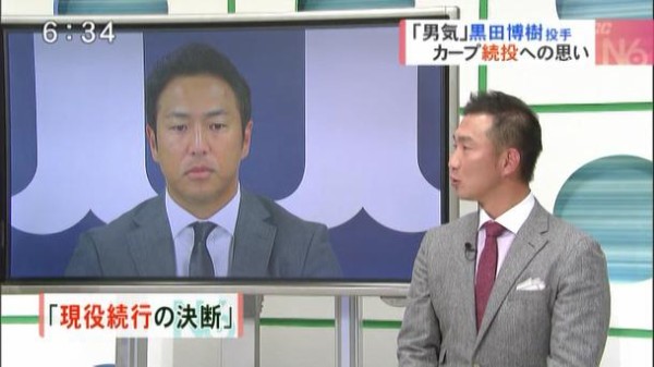 カープ黒田 何でやねん 現役続行表明で後輩の横山竜士にお祝いメールが大量に届く カープ民放速報