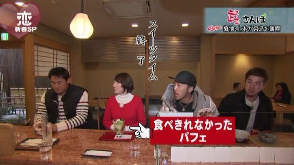 甘いもの大好き前田智徳 つぶあんを絡めて抹茶カフェを残さず全部食べる 前田智徳の武士さんぽ宮島編 カープ民放速報