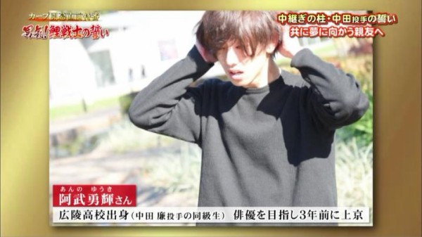 カープ中田廉とイケメン俳優同級生の絆 Rccカープ特番 男気 鯉戦士の誓い 中田廉の誓い編 カープ民放速報 カープ中田廉とイケメン俳優同級生の絆 Rccカープ特番 男気 鯉戦士の誓い 中田廉の誓い編 カープ民放速報