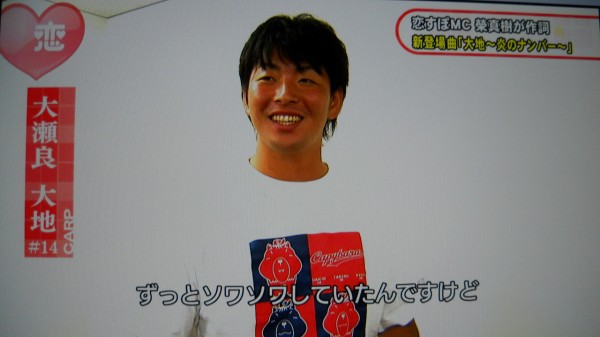 大瀬良大地のテーマソング 大地 炎のナンバー 完成 カープ民放速報 大瀬良大地のテーマソング 大地 炎のナンバー 完成 カープ民放速報
