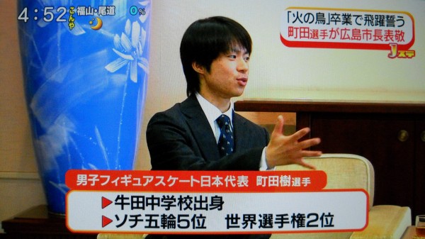 フィギュアスケート町田樹さんが再び広島へ凱旋 民放ニュース総まとめ カープ民放速報
