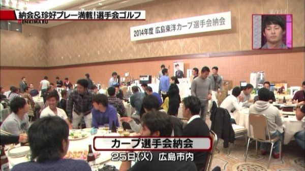 カープ中崎 選手会ゴルフではしゃぎまくる 一岡 ゴルフの自己採点は １０点 カープ民放速報