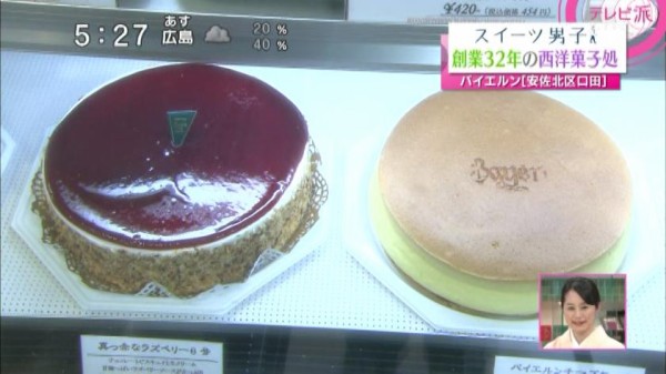 マツダスタジアム限定カーププレイヤーズクッキーを扱う西洋菓子処バイエルン高陽店 カープ民放速報