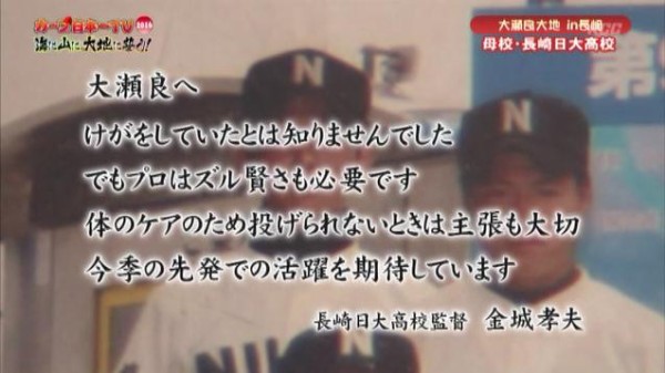 カープ大瀬良 僕は皆が思ってる程良い奴じゃない 大瀬良大地 長崎の思い出の場所へ カープ日本一tv16 カープ民放速報