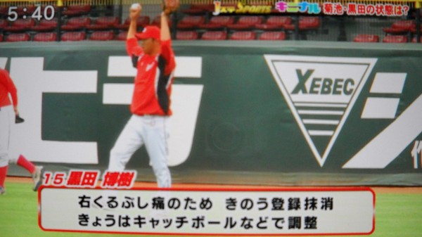 登録抹消の黒田 練習で元気な姿見せる 全然出来る範囲 最短で戻るつもり 頭部死球の菊池も通常の練習メニューこなす カープ民放速報 登録抹消の黒田 練習で元気な姿見せる 全然出来る範囲 最短で戻るつもり 頭部死球の菊池も通常の練習メニューこなす カープ民放速報