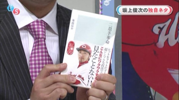 カープ菊池涼介３つの ない 怠らない 諦めない 悩まない 著書 二塁手革命 も発売開始 カープ民放速報