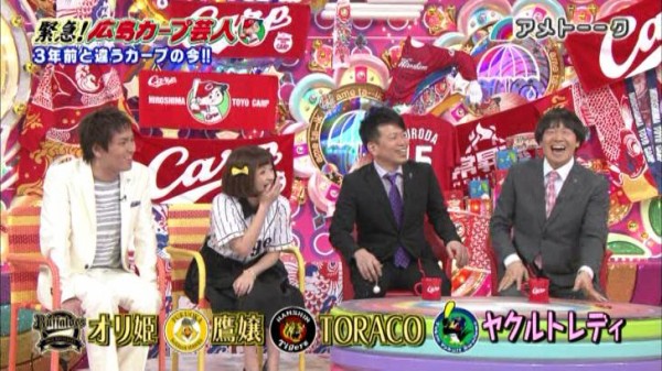 アメトーク広島カープ芸人第２弾実況まとめ 黒田かっこよすぎるぜ